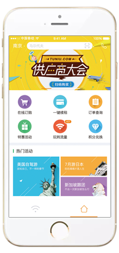 生意人APP